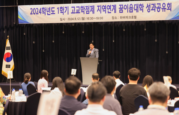▲ 도성훈 인천광역시교육감, 지역연계 꿈이음대학 성과공유회 참석 모습.