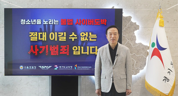 ▲ ‘청소년 도박 근절 릴레이 챌린지’ 동참한 임태희 경기도교육감.