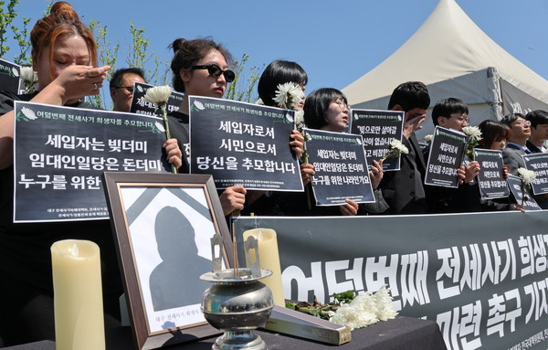 ▲ 대구 전세사기 피해대책위원회 등 전세사기 피해자들이 서울 여의도 국회 앞에서 여덟 번째 전세사기 희생자 추모 및 대책 마련 촉구 기자회견을 가지고 있다. /뉴시스