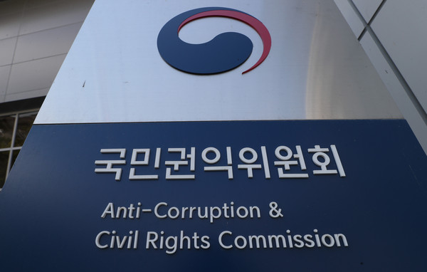▲ 세종시 어진동 정부세종청사 국민권익위원회. /뉴시스