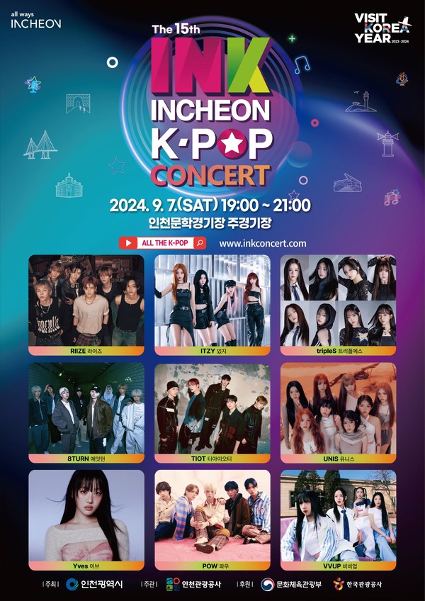 ▲ 제15회 INK콘서트 포스터.
