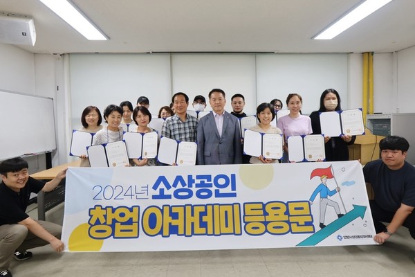 ▲ 소상공인 창업 아카데미 등용문 9기 수료식 개최 모습.