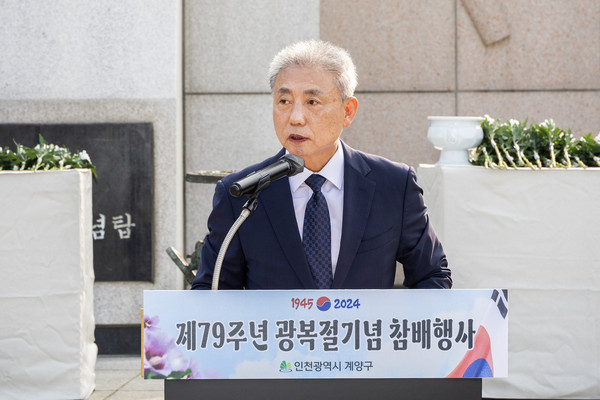 ▲ 윤환 계양구청장이 제79년 광복절 기념행사에서 경축사를 하고 있다.
