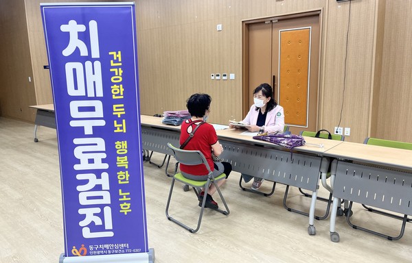 ▲ 인천 동구 찾아가는 치매 조기 검진 실시 모습.