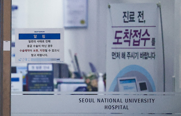 ▲ 지난달 17일 오전 서울 종로구 서울대학교병원의 한 진료실 앞에 전공의 파업 등의 사태로 인한 입원 지연 안내문이 붙어 있다. /뉴시스