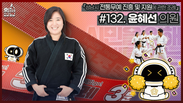 ▲ 윤혜선 의원 썸네일.