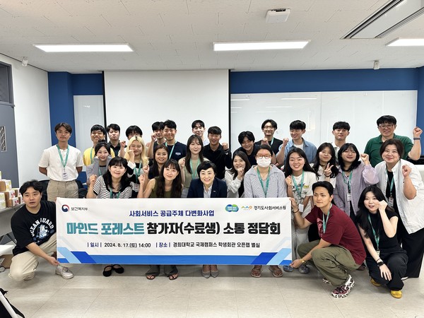 ▲ 마인드 포레스트 사업 참가자 정담회 단체사진.