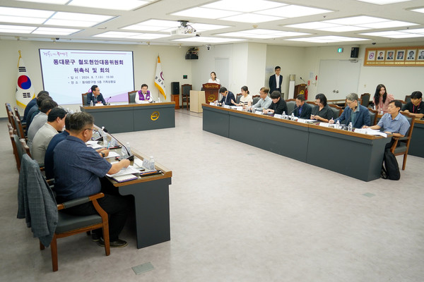 ▲ 철도현안대응위원회 위촉식 및 회의 개최 모습.