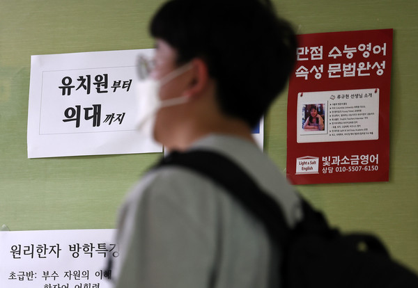 ▲ 서울 시내 한 학원가에 의과대학 준비 관련 안내문이 게시돼 있다. /뉴시스