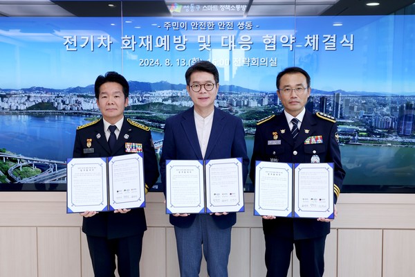 ▲ 전기차 화재예방 및 대응 협약식.