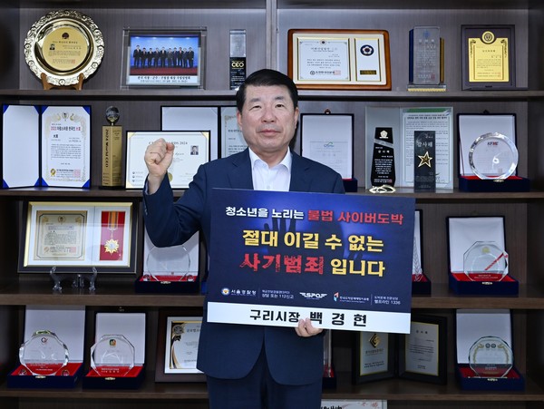 ▲ 백경현 구리시장 '청소년 도박 근절 릴레이 챌린지' 동참 모습.