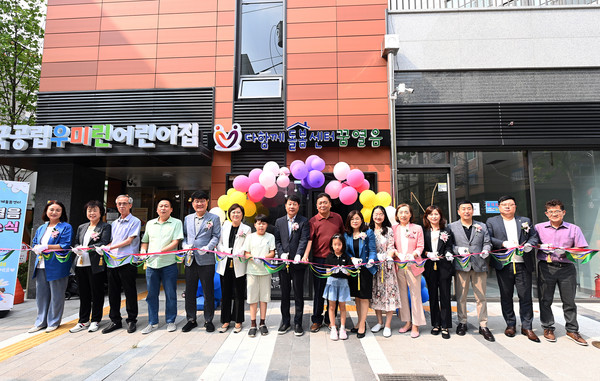 ▲ 부평구 다함께돌봄센터 꿈열음 개소식 개최 모습.