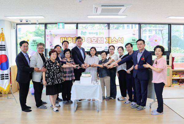 ▲ 미추홀구 아이사랑꿈터 8호점 개소식 개최 모습.