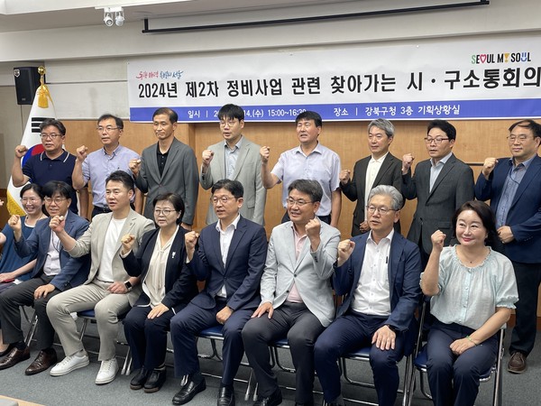 ▲ 지난 14일 강북구청 기획상황실에서 열린 제2차 정비사업 관련 찾아가는 시구 소통 회의.