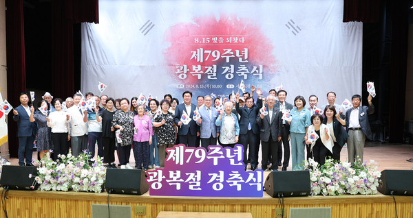 ▲ 제79주년광복절경축행사 기념촬영 모습.