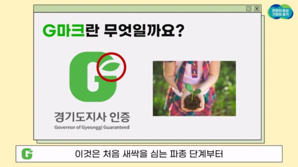 ▲ 교육 영상 사진.
