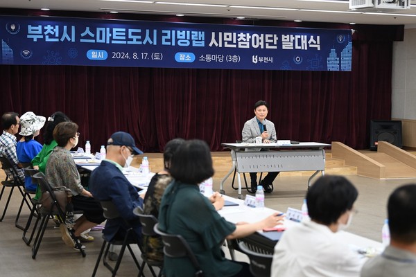 ▲ 조용익 부천시장이 부천시 스마트도시 리빙랩 시민참여단 발대식에서 인사말을 하고 있다.