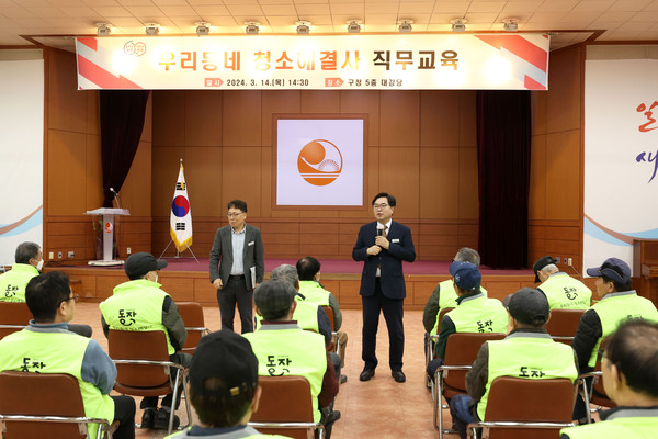 ▲ 우리동네 청소해결사 직무교육에서 인사말 하는 박일하 동작구청장.