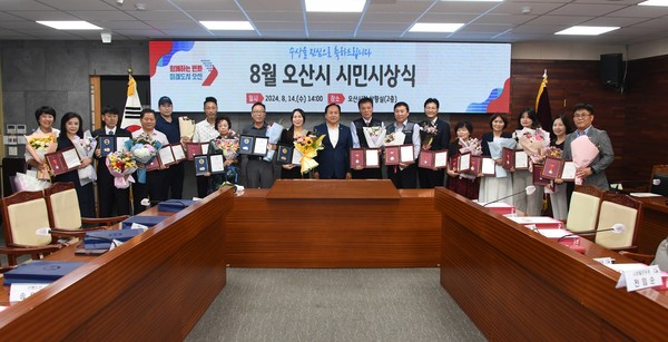 ▲ 오산시 8월 시민시상식 개최 모습.