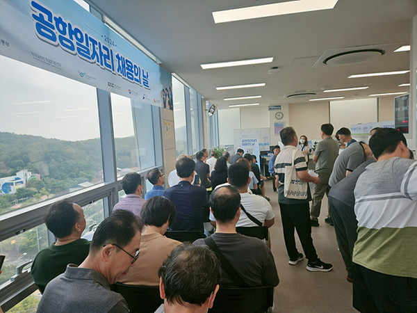 ▲ 인천 중구 제6회 공항일자리 채용의 날 개최 모습.