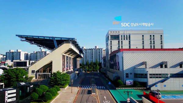 ▲ 성남도시개발공사 전경.