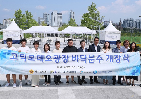 ▲ 고덕로데오광장 바닥분수 개장식.