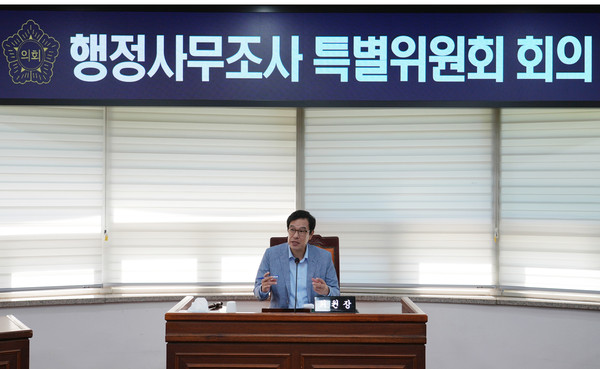 ▲ 하남시의회 행정사무조사 특별위원회 강성삼 위원장이 8월 19일 오전 긴급회의를 갖고, 집행부의 늑장 자료제출 등 불통행정에 대해 항의하고 있다.