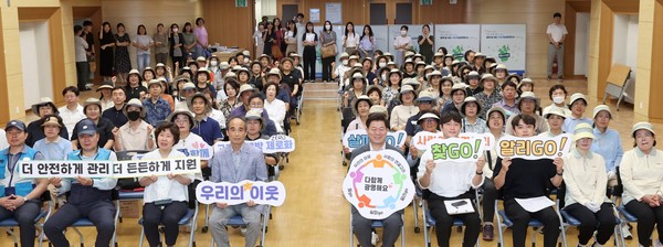 ▲ 광명시 '생활업종 종사자 및 마을 안전 돌보미 발대식' 개최 모습.