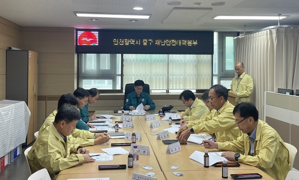 ▲ 인천 중구 재난안전대책본부 운영 모습.