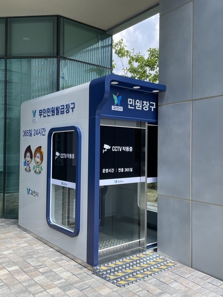 기사뷰Home지역경기과천시, 갈현동 행정복지센터에 무인민원발급기 24시간 확대 운영 최형규 기자 승인 2024.08.20 11:51 조회수 2 댓글 0	맞춤보기 기사수정  삭제24시간 운영 무인민원발급기 총 8곳으로 확대···민원서비스 이용 환경 개선▲ 과천시 갈현동 행정복지센터 무인민원발급기 옥외부스.▲ 과천시 갈현동 행정복지센터 무인민원발급기 옥외부스.