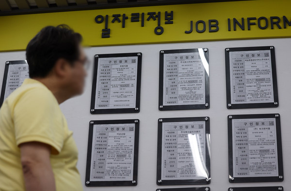 ▲ 서울 마포구 서부고용복지플러스센터를 찾은 구직자가 일자리 정보 게시판을 살펴보고 있다. /뉴시스