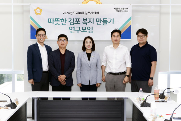▲ 사진 촬영을 하는 연구모임과 용역 연구진.