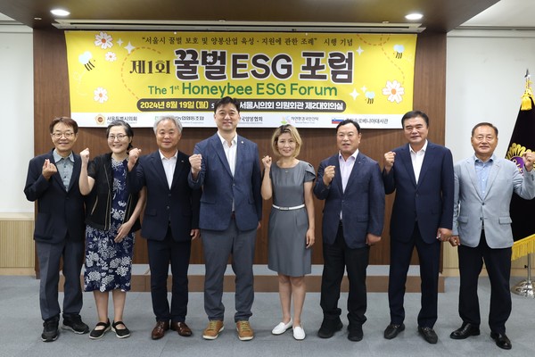 ▲ 제1회 꿀벌 ESG 포럼 기념촬영 모습.