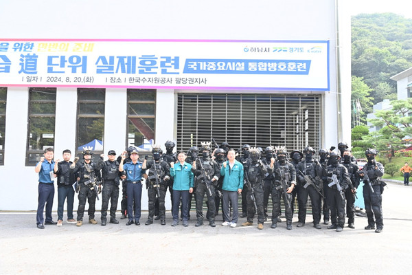 ▲ 하남시 관·군·경·소방 합동 ‘2024년 을지연습 통합방호훈련’ 참석자들이 기념촬영을 하고 있다.