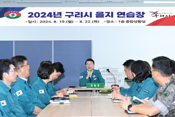 ▲ 구리시 을지연습 최초상황보고 회의 개최 모습.