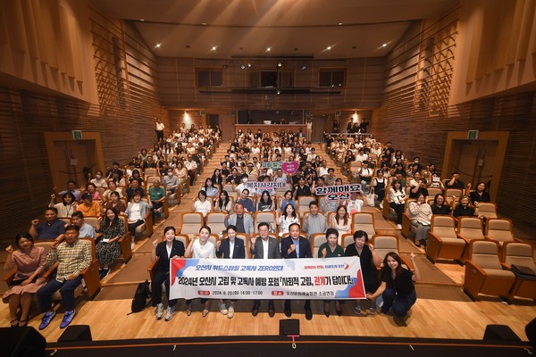 ▲ 오산시 사회적 고립 예방 포럼 기념촬영 모습.