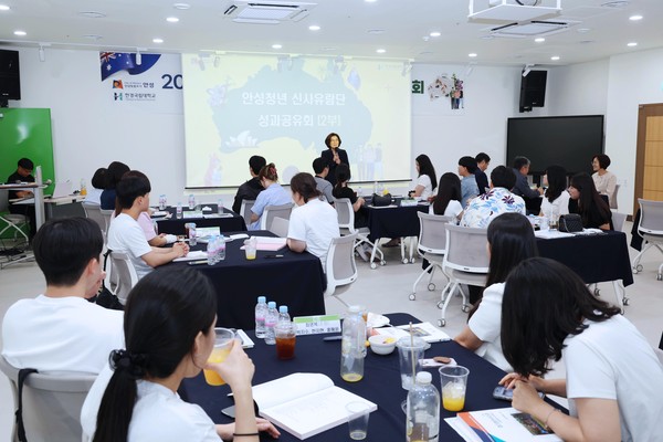 ▲ 안성청년 신사유람단 성과공유회 개최 모습.
