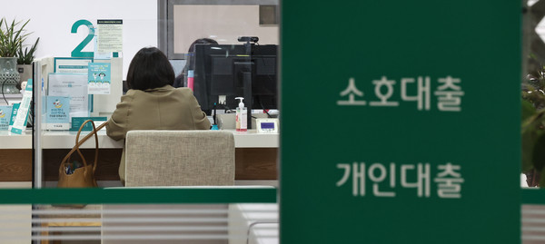 ▲ 서울시내 한 은행 대출업무 창구. /뉴시스