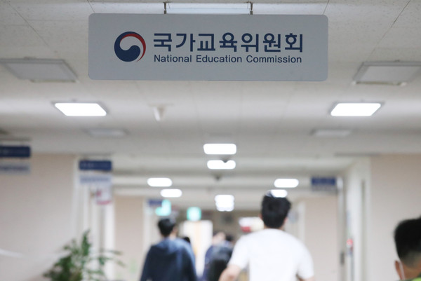 ▲ 서울 종로구 정부서울청사에 마련된 국가교육위원회. /뉴시스