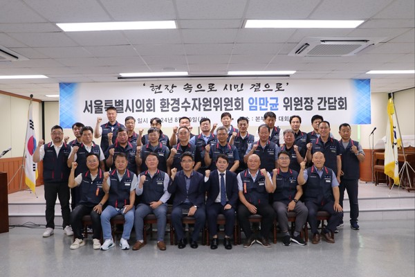 ▲ 서울특별시청노동조합 간담회 기념촬영 모습.