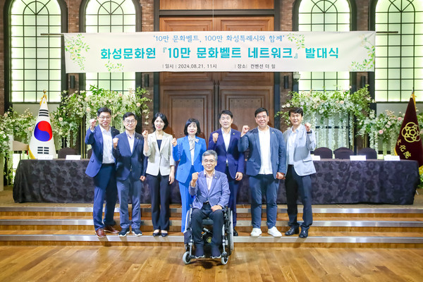 ▲ 문화벨트 네트워크 발대식에 참가한 화성시의회 의원 단체와 관계자 기념촬영.