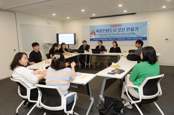 ▲ 오산시의회 의원연구단체 '육아친화도시 오산 만들기 정책연구회' 2차 타운홀 미팅 개최 모습.