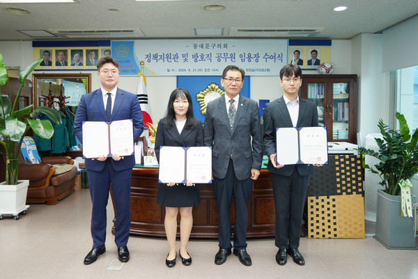 ▲ 임용장수여식 기념촬영 모습.