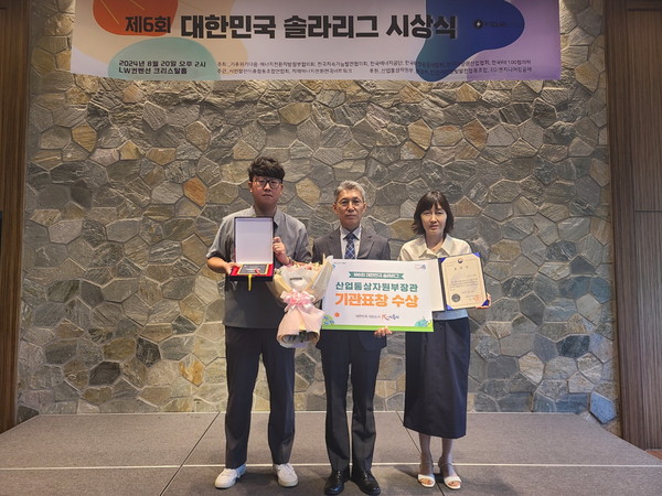 ▲ 시흥시 대한민국 솔라리그 ‘산업통상자원부 장관상’ 수상 모습.