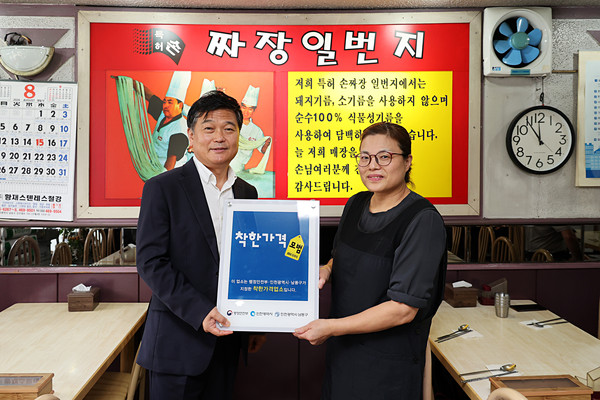 ▲ 관내 착한가격업소에 방문한 박종효 인천남동구청장.
