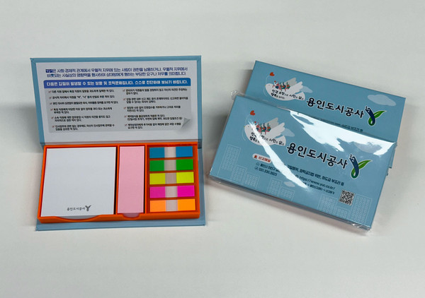▲ 갑질 자가진단 홍보물.
