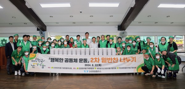 ▲ 미추홀구새마을부녀회 반찬 나눔 행사 개최 모습.