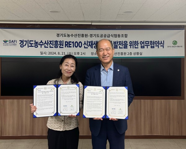 ▲ 경기도농수산진흥원-경기도공공급식협동조합 업무협약식.