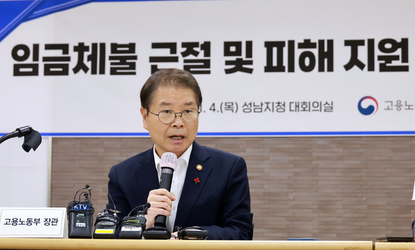 ▲ 이정식 고용노동부 장관이 지난 1월 4일 오후 경기 성남 고용노동부 성남지청에서 열린 임금체불 근절 및 피해 지원 현장 간담회에서 인사말을 하고 있다.(사진=고용노동부 제공) /뉴시스