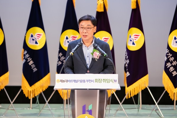 ▲ 김병전 부천시의회 의장이 바르게살기운동 부천시협의회장 취임식에 참석해 축사를 하고 있다.